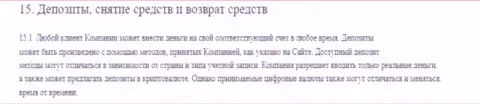 Требования ввода и возврата денег в организации Киексо Ком