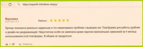 Насколько безопасно совершать торговые сделки на торговой платформе организации KIEXO, узнайте из отзыва на сайте expertfx info