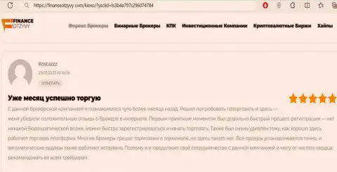 Вопросов во время регистрации на информационном сервисе организации Киексо нет, достоверный отзыв биржевого игрока на FinanceOtzyvy Com