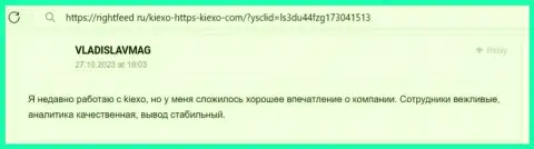 Пост валютного трейдера, с онлайн-ресурса rightfeed ru, который рассказывает об выгодности условий для торговли брокерской организации Киехо