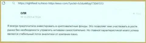 Продукты для прогнозирования от дилинговой организации Kiexo Com на самом деле способствуют выгодному совершению сделок, комментарий с сервиса РигхтФид Ру