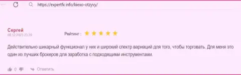 Публикация с интернет-ресурса экспертфикс инфо об привлекательности условий трейдинга брокерской организации Киексо