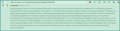 Автор данного отзыва, с web-портала finotzyvy com, также отмечает прибыльность условий совершения торговых сделок дилингового центра Киехо