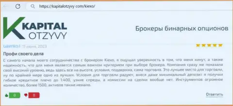 Создатель этого рассуждения, с веб-сайта капиталотзывы ком, тоже поделился своей собственной позицией относительно условий для совершения сделок брокерской компании Kiexo Com