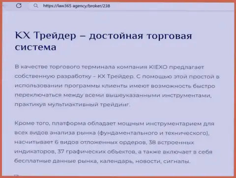 О платформе для совершения сделок дилера KIEXO в информационном материале на веб-портале лав365 агенси