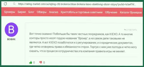 Автор представленного далее отзыва, с веб-портала rating market com, тоже хорошо говорит о условиях торговли дилинговой организации Kiexo Com