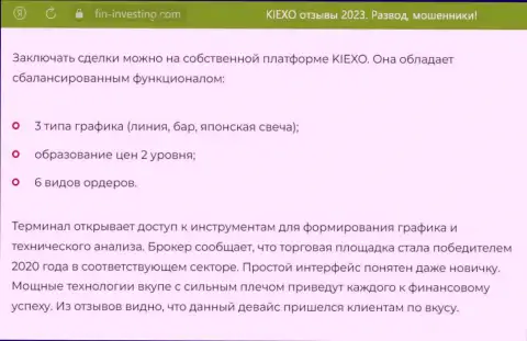 Исследование инструментов анализа рынка компании Киехо Ком в материале на сайте Фин Инвестинг Ком