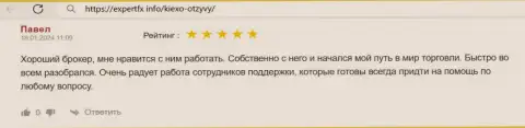 Команда отдела технической поддержки дилингового центра KIEXO всегда готова оказать помощь игрокам дилинговой организации, объективный отзыв на сайте ЭкспертФх Инфо