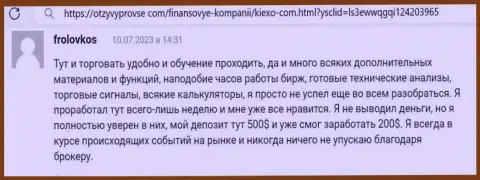 Высокое качество услуг посредника дилингового центра KIEXO отмечено в отзыве игрока дилинговой организации на веб-сервисе ОтзывыПроВсе Ком