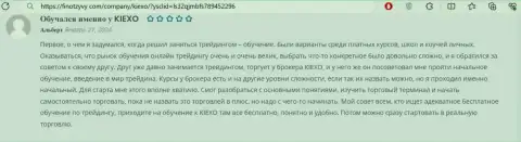 Малоопытным валютным трейдерам с брокером KIEXO совершать сделки комфортно, объективный отзыв на web-сервисе ФинОтзывы Ком