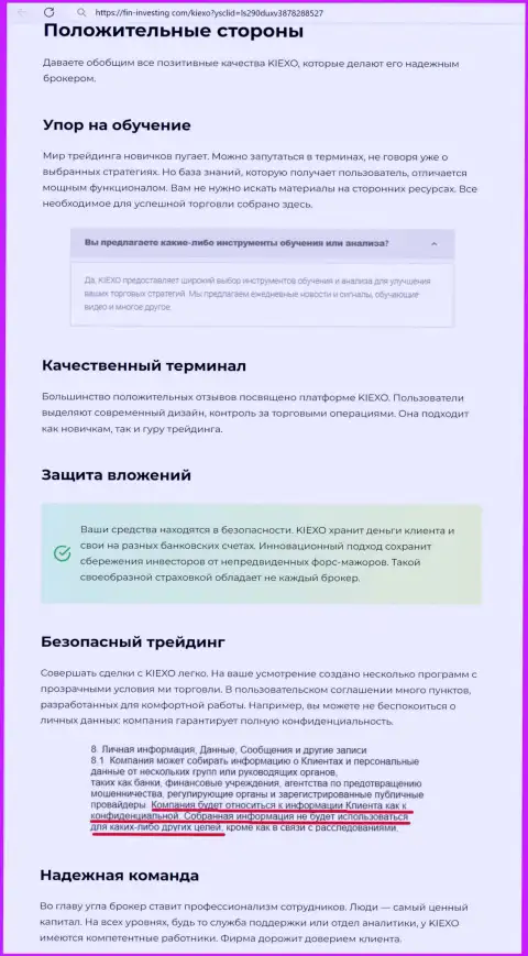 Обзорная статья о положительных сторонах посреднических услуг компании Киексо, выложенная на информационном сервисе Fin Investing Com
