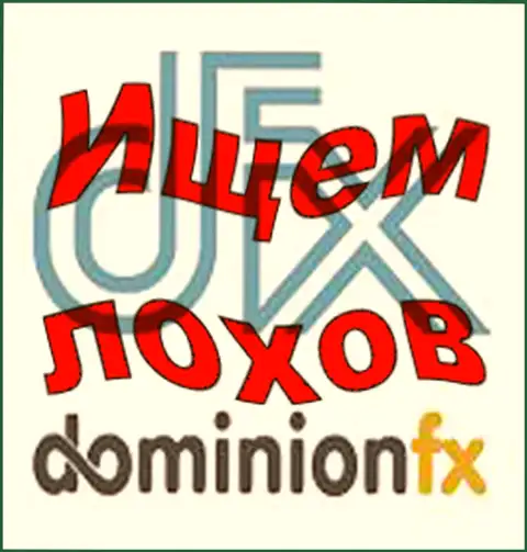 Dominion FX - эмблема Форекс организации