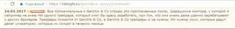 Не верьте похвальным отзывам об Gerchik and CO Limited - это лживые посты, отзыв клиента