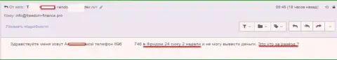 FFInBank Ru не возвращают вложенные деньги forex трейдеру - это АФЕРИСТЫ !!!