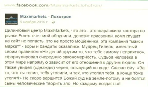 Maxi Services Ltd лохотронщик на форекс - это мнение биржевого игрока этого Форекс дилера