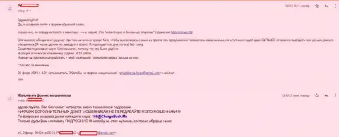 Реальный отзыв форекс игрока Форекс дилинговой компании Ай Кью Трейд, который не может вернуть обратно почти что 3,5 тысячи российских рублей
