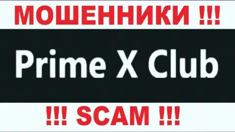 Prime X Club - это ЛОХОТРОНЩИКИ !!! SCAM !!!