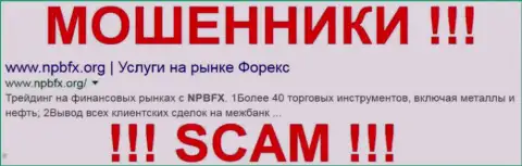 NEFTEPROMBANKFX - это ФОРЕКС КУХНЯ !!! SCAM !!!