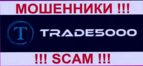 Trade 5000 - это ШУЛЕРА !!! SCAM !!!