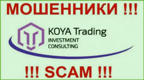 Koya-Trading Com - это МОШЕННИКИ !!! СКАМ !!!