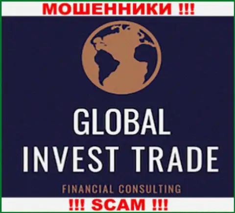 Глобал Инвест Трейд - это МОШЕННИКИ !!! SCAM !!!