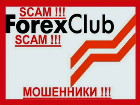 Forex Club International Limited - ОБМАНЩИКИ !!! СКАМ !!!