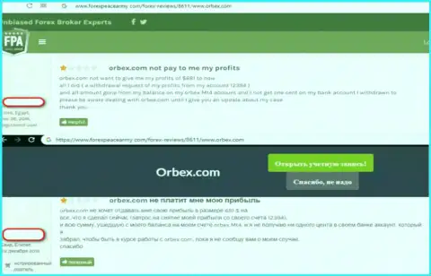 Торговать с ФОРЕКС брокерской конторой Orbex слишком опасно - воруют вложения (достоверный отзыв)