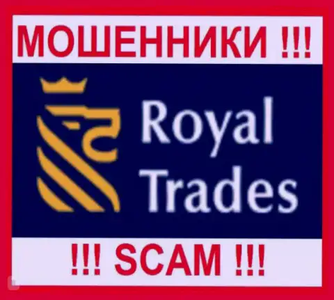 Royal Trades - это ВОРЮГИ !!! SCAM !!!