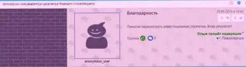 Отзывы клиентов AcademyBusiness Ru, предоставленные онлайн-ресурсом DomOtzyvov Com