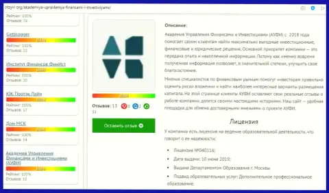 Точка зрения веб-портала Otzyvi Org о консалтинговой компании AcademyBusiness Ru