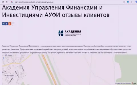 Публикация об организации AcademyBusiness Ru на сайте отзыв зоне