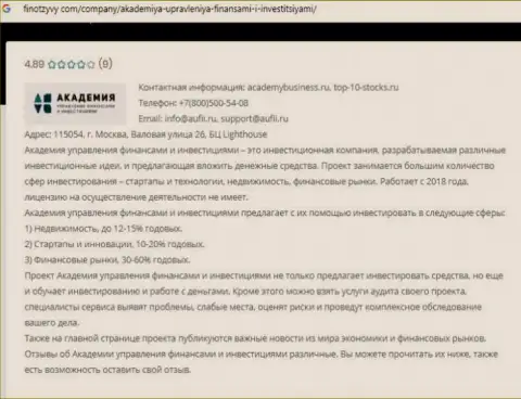 Интернет-ресурс финотзывы ком опубликовал информационный материал о консалтинговой компании AcademyBusiness Ru