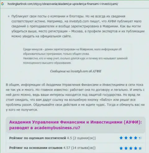 Информация об консультационной организации AcademyBusiness Ru на интернет-сервисе хостингкартинок ком