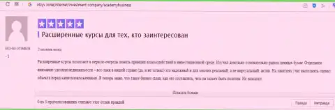 О AcademyBusiness Ru internet-посетитель оставил отзыв на сайте Otzyv Zone