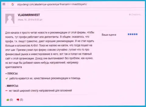 Интернет-пользователи представили информационную справку о фирме АУФИ на информационном ресурсе otzyvdengi com