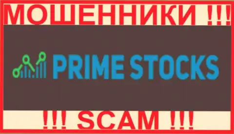 Prime Stocks - КУХНЯ НА FOREX !!! СКАМ !!!