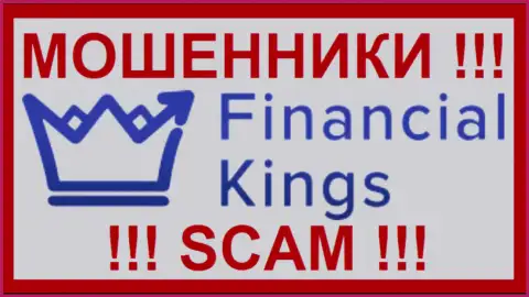 FinancialKings Com - это ЛОХОТРОНЩИК !!! SCAM !!!