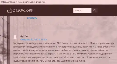 Материал о Форекс дилинговой организации ABCFX Pro на онлайн-сервисе отзовик рф ру