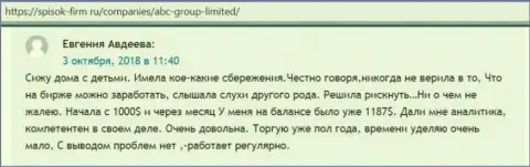 Пользователи опубликовали отзывы о Forex организации АБЦФИкс Про на сайте spisok-firm ru
