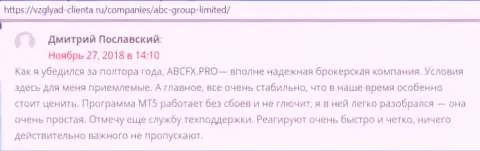 Материал о forex дилинговой организации АБЦ Груп на веб-сайте vzglyad-clienta ru