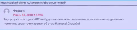 Онлайн-сервис vzglyad-clienta ru предоставил посетителям инфу о форекс дилинговом центре ABC Group
