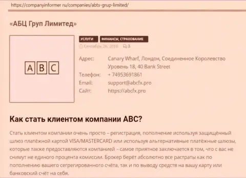 Обзор деятельности брокерской организации АБЦ Групп на web-площадке компаниинформер ру