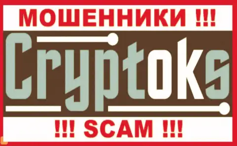 CryptoKS - это ВОРЫ ! SCAM !!!