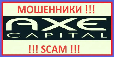 Axe Capital - МОШЕННИКИ !!! СКАМ !!!