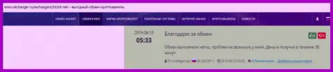 Про обменник BTCBit на online-ресурсе okchanger ru