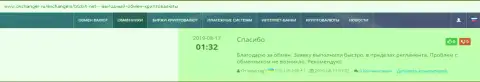 Положительные отзывы об организации BTCBIT Sp. z.o.o на online-ресурсе okchanger ru