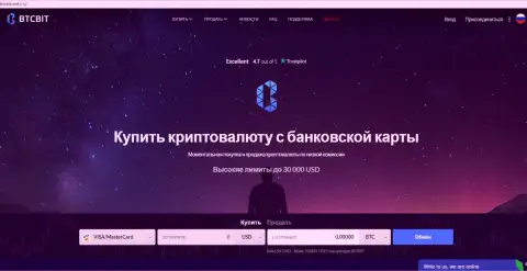 Официальный интернет-сайт организации BTCBIT Net