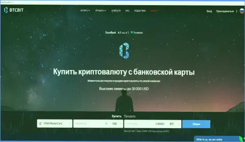 Официальный веб-портал компании BTCBIT Net
