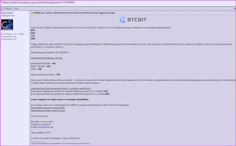 Справочная информация о компании BTCBit на online-источнике SearchEngines Guru