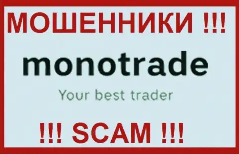 Mono Trade это МАХИНАТОР !!! SCAM !!!